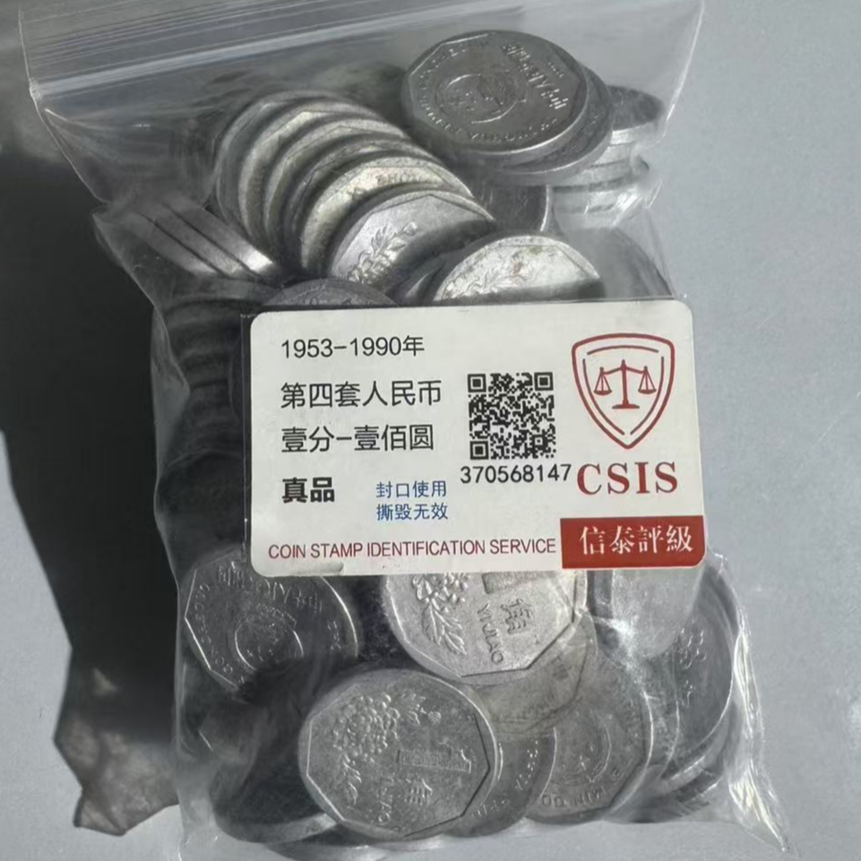 菊花1角流通品100枚年份不挑