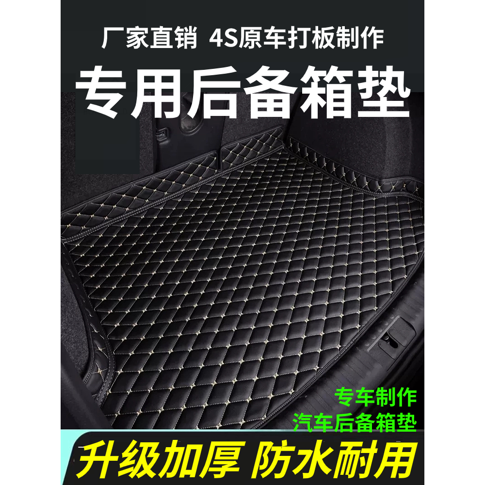 长城哈弗H6后备箱垫11/12/13/14/15/16/17年18款汽车全包围尾箱垫