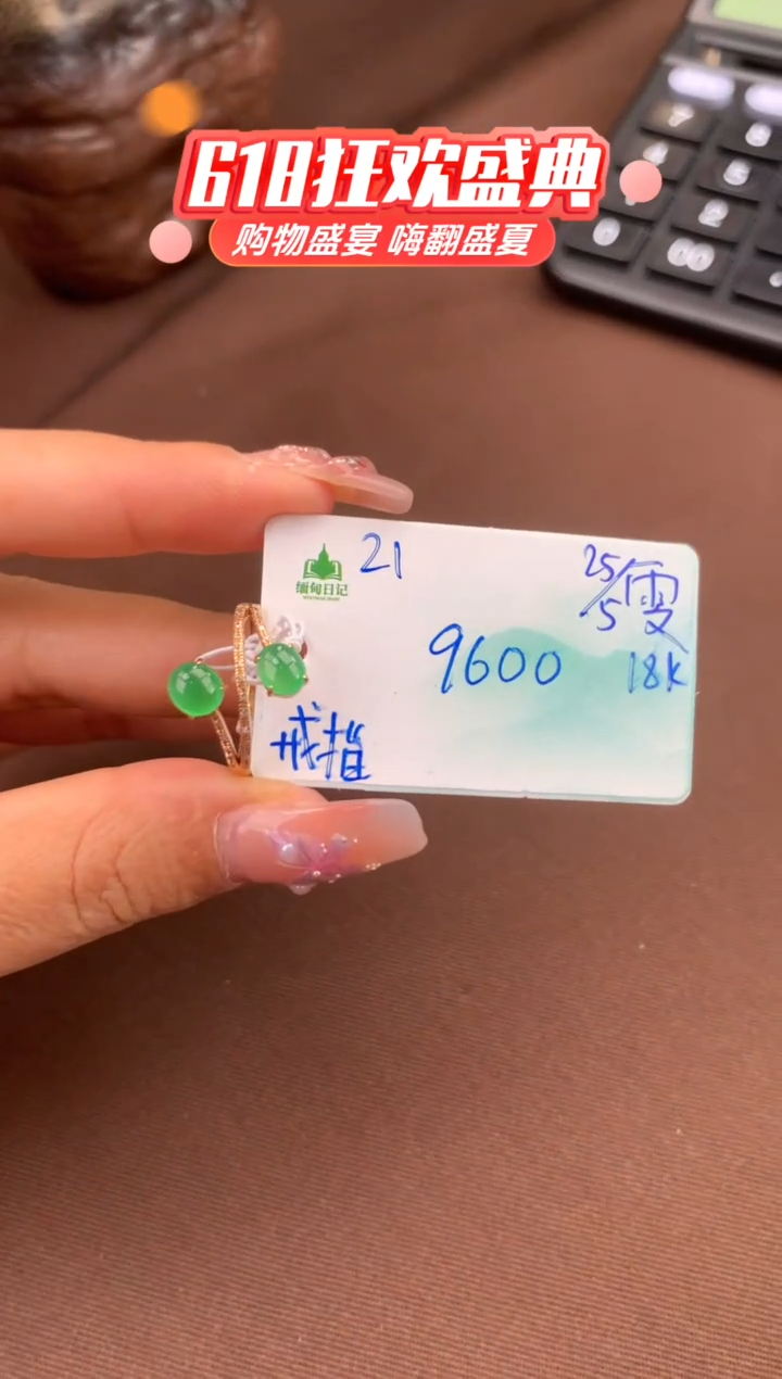 翡翠戒指未镶嵌自带#520送礼#，联系客服核对地址~