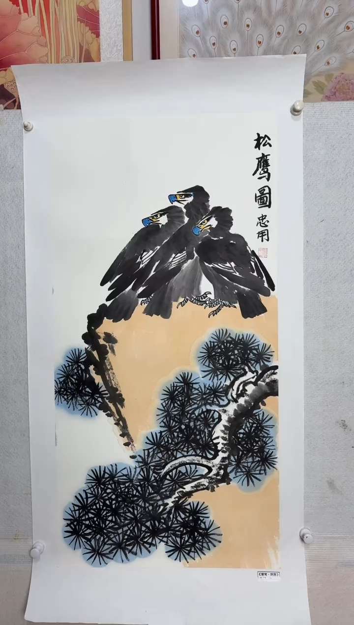 国画书画报艺术甄选A687忠用作4.5平尺写意