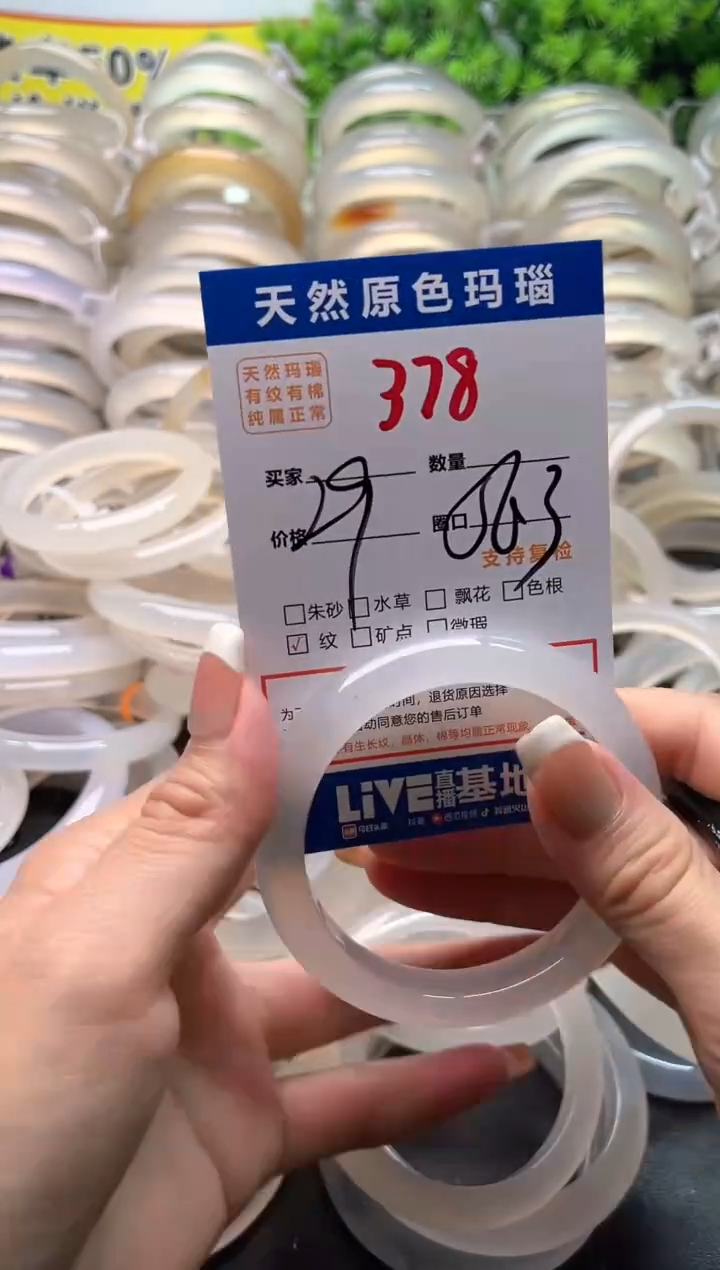玛瑙/玉髓手镯未镶嵌378