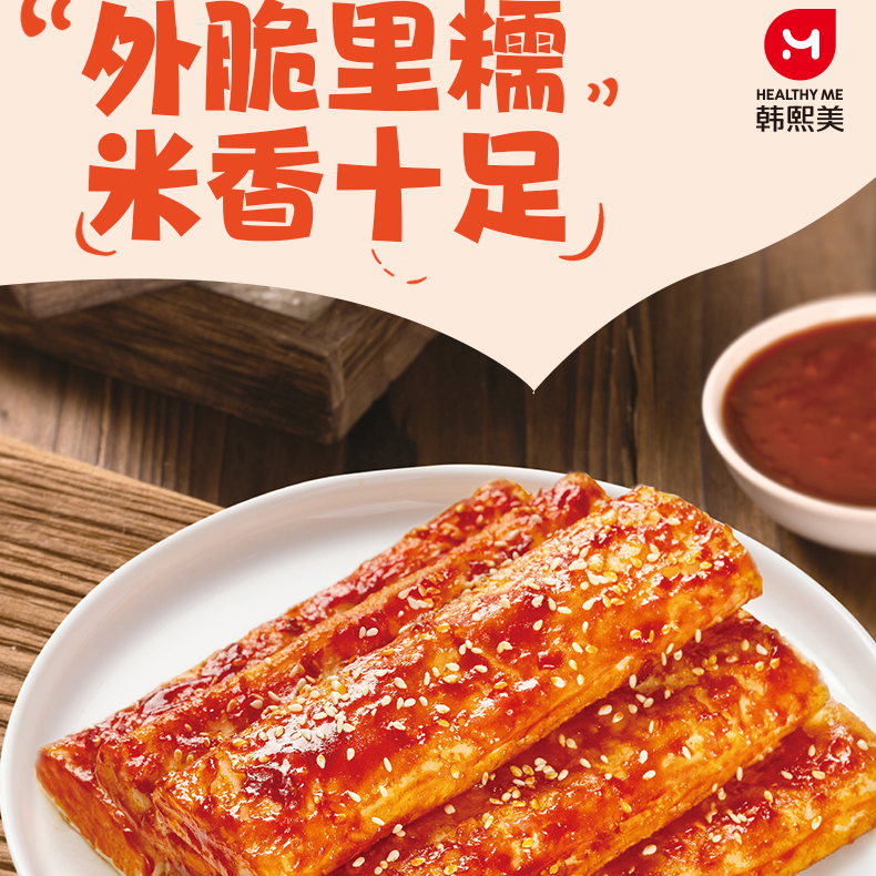 韩熙美 脆皮年糕 430g*3