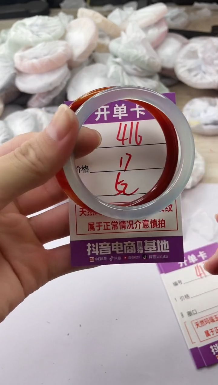 手镯玛瑙/玉髓未镶嵌416