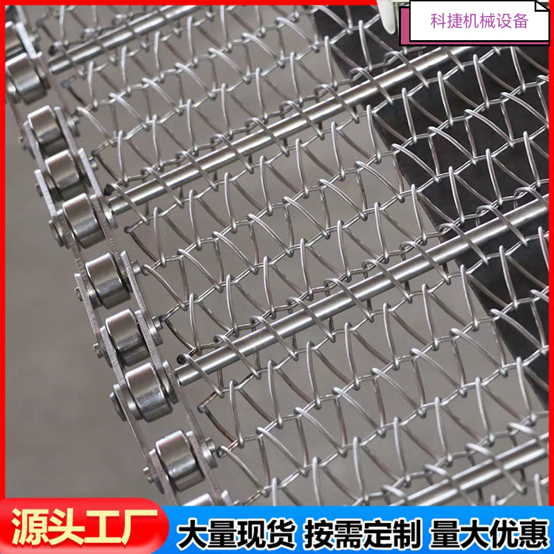 不锈钢网链输送带食品果蔬清洗传送网链链条式金属丝编织烘干网带