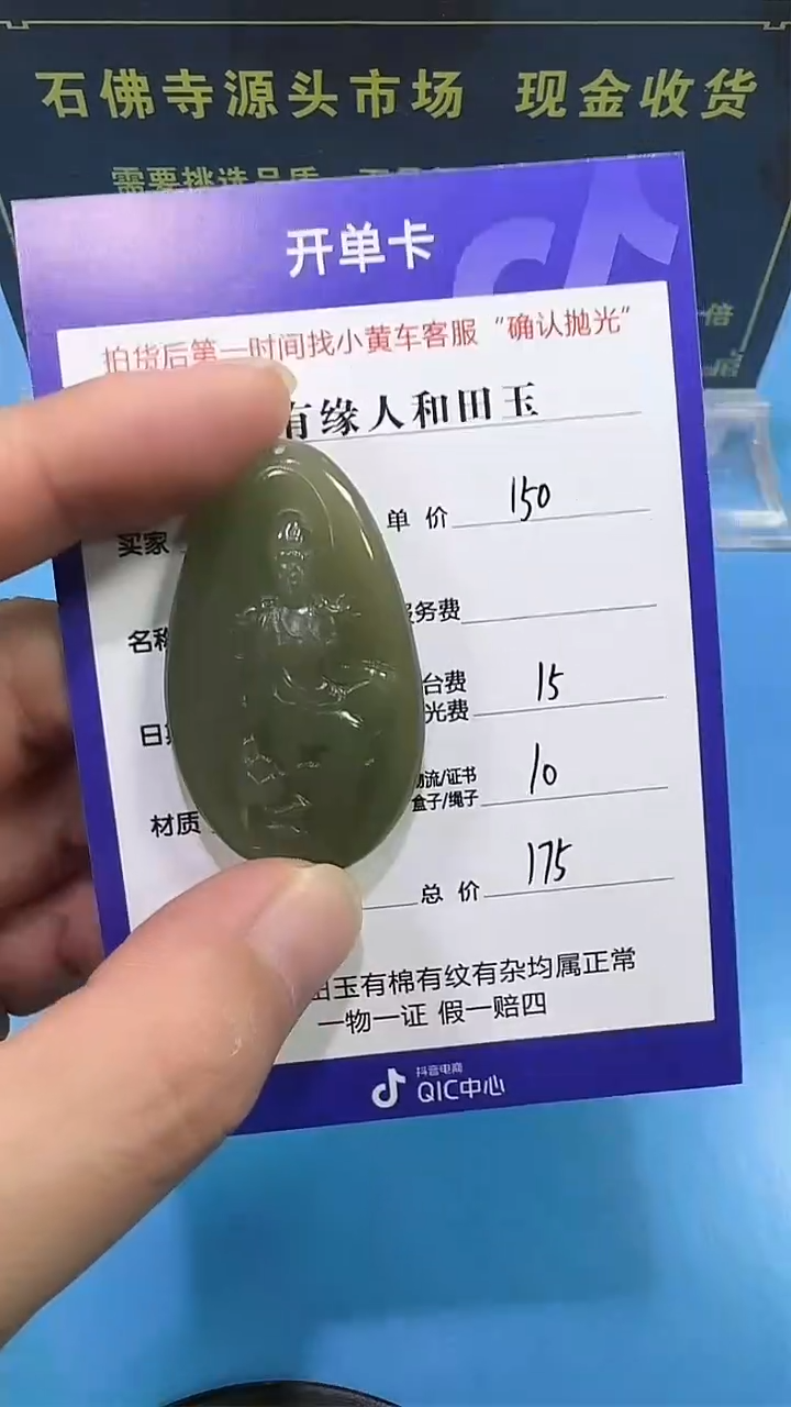 和田玉未镶嵌挂件3002