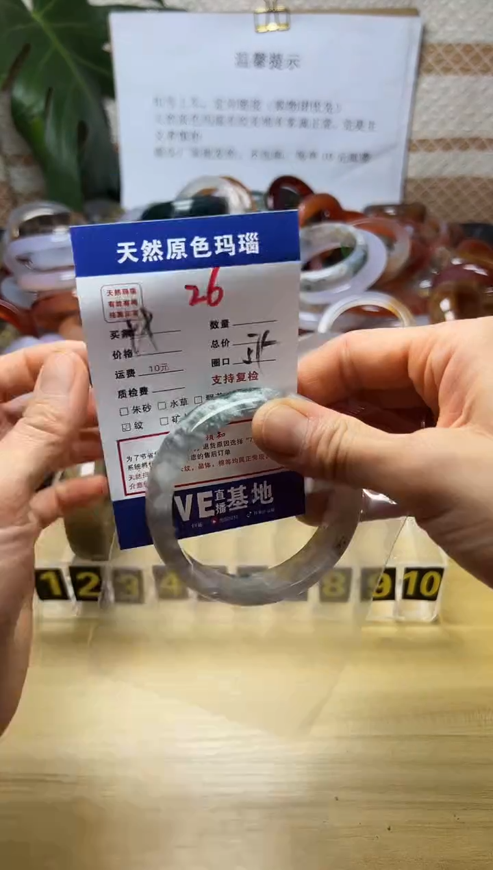 手镯玛瑙/玉髓未镶嵌꧁**꧂26