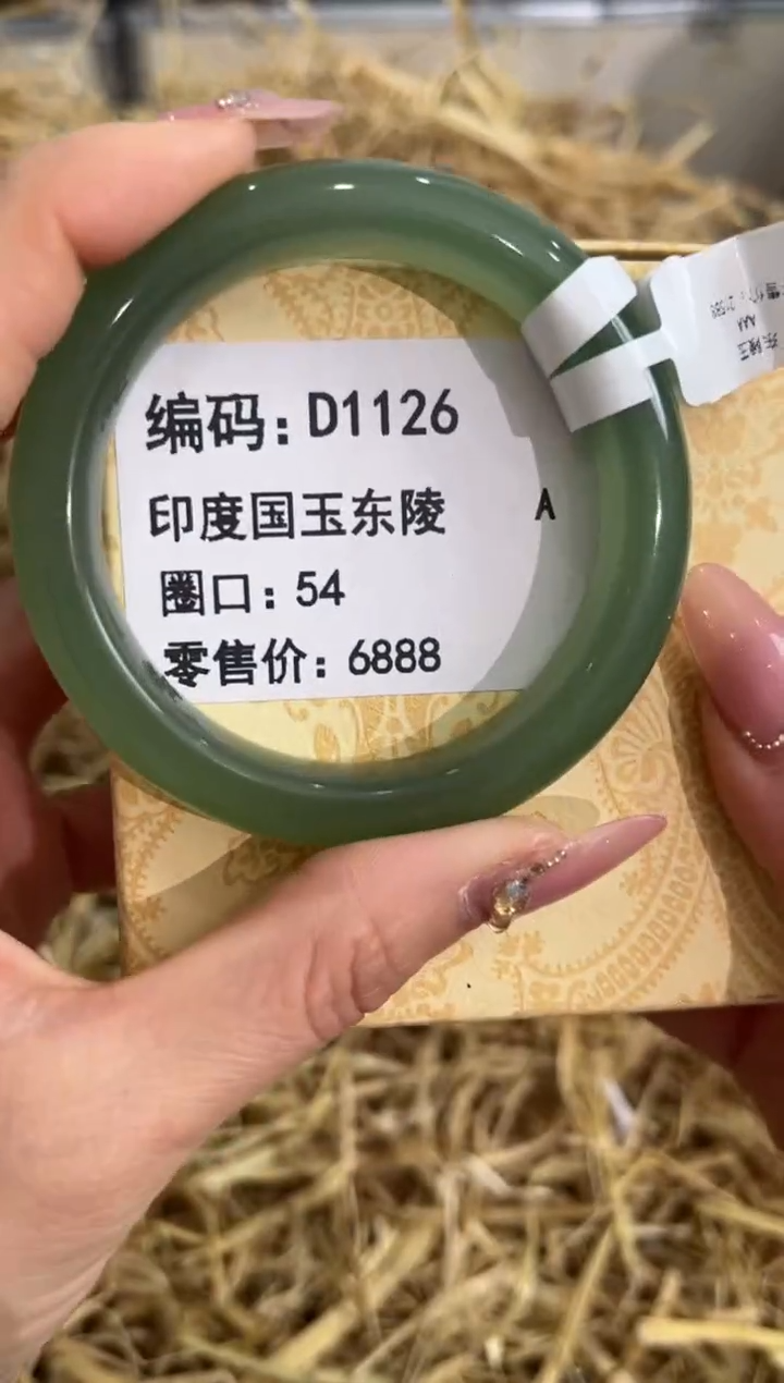 未镶嵌手镯石英质玉D1126