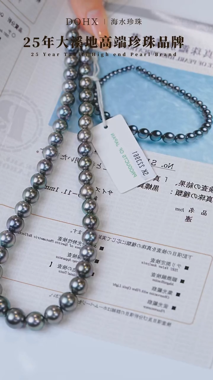 【闪购商品】海水珍珠颈饰14K金镶嵌绿紫色SK223961 7-11MM