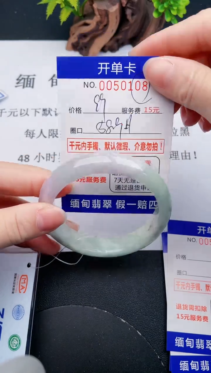 【闪购商品】翡翠手镯未镶嵌08天然翡翠A货