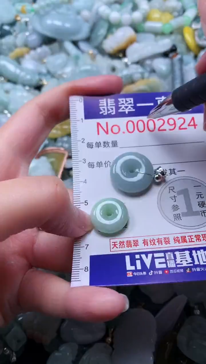 【闪购商品】翡翠吊坠(不含链)未镶嵌2924
