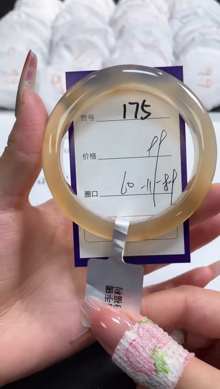【闪购商品】玛瑙/玉髓手镯未镶嵌175