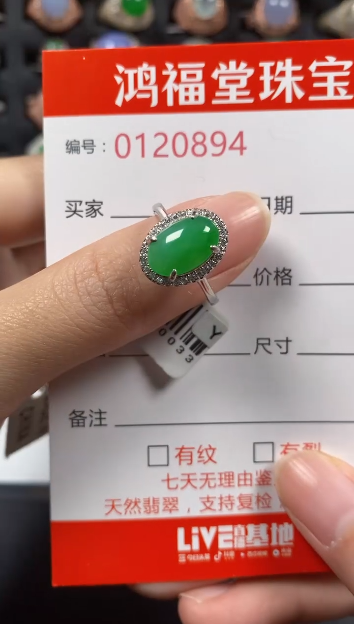 银S925镶嵌戒指翡翠0894