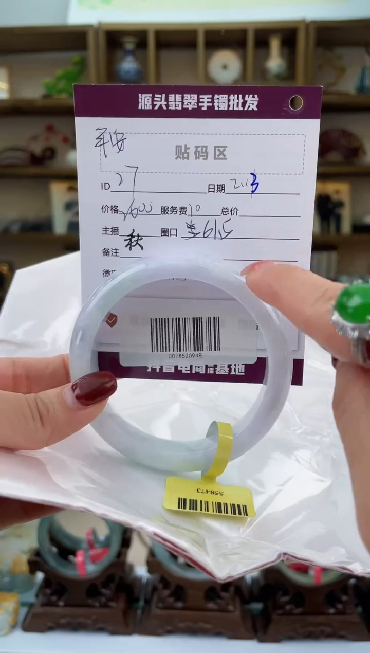 【闪购商品】翡翠手镯未镶嵌翡翠手镯