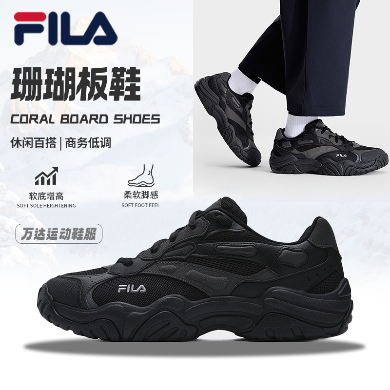 Fila/斐乐情侣老爹鞋26春新款【珊瑚鞋】增高复古运动鞋F12M612117F