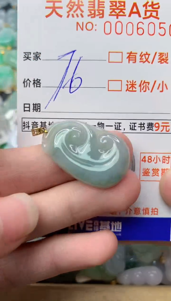 【闪购商品】翡翠颈饰18K金镶嵌49..........