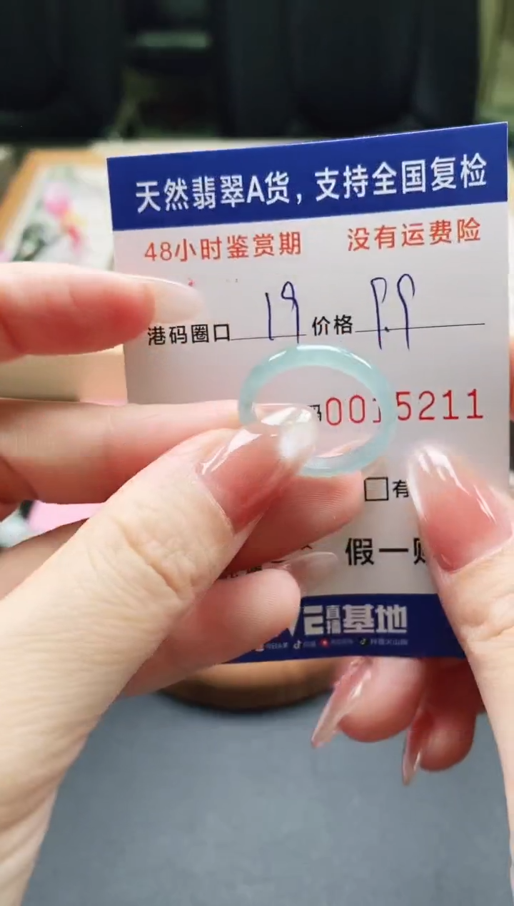 未镶嵌戒指翡翠天然A货翡翠戒圈5211