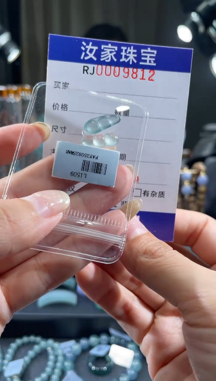 未镶嵌挂件翡翠9812