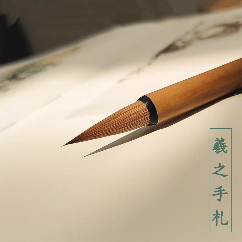 羲之手札一纯狼毫行书毛笔出锋27mm口径7mm专业级书法毛笔临帖笔