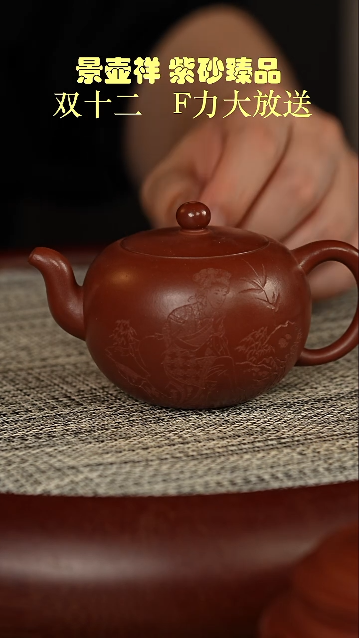 茶壶紫砂红皮龙 一粒珠