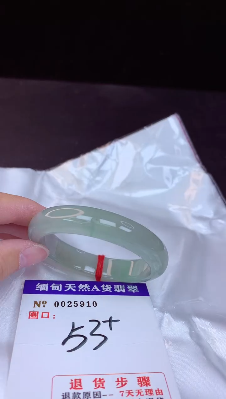 【闪购商品】翡翠手镯未镶嵌53+             