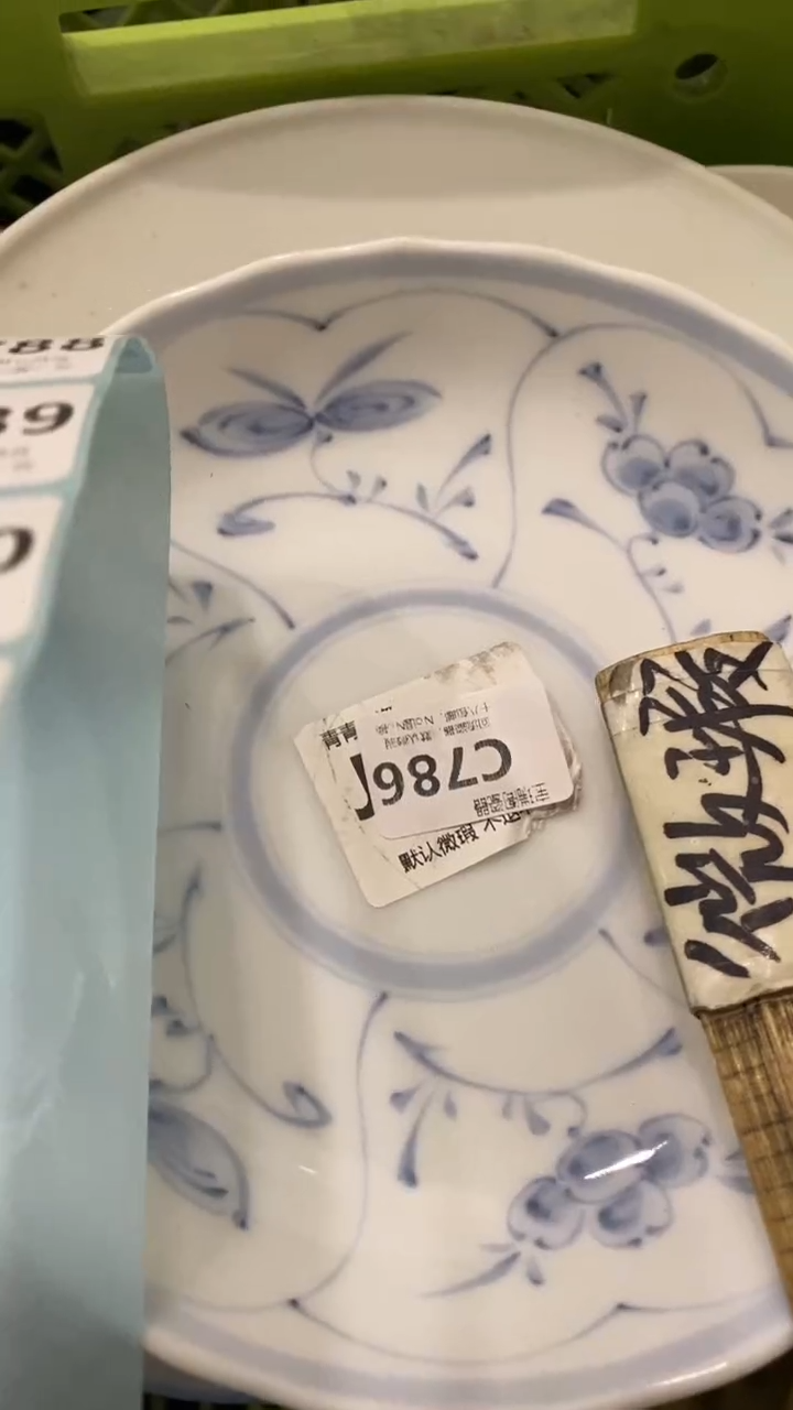 其他木****）回流瓷器默认微瑕，谨慎勿拍C786