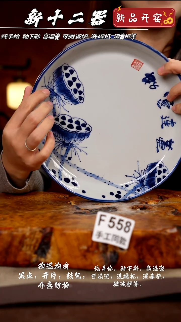 其他F558新十二器瓷器