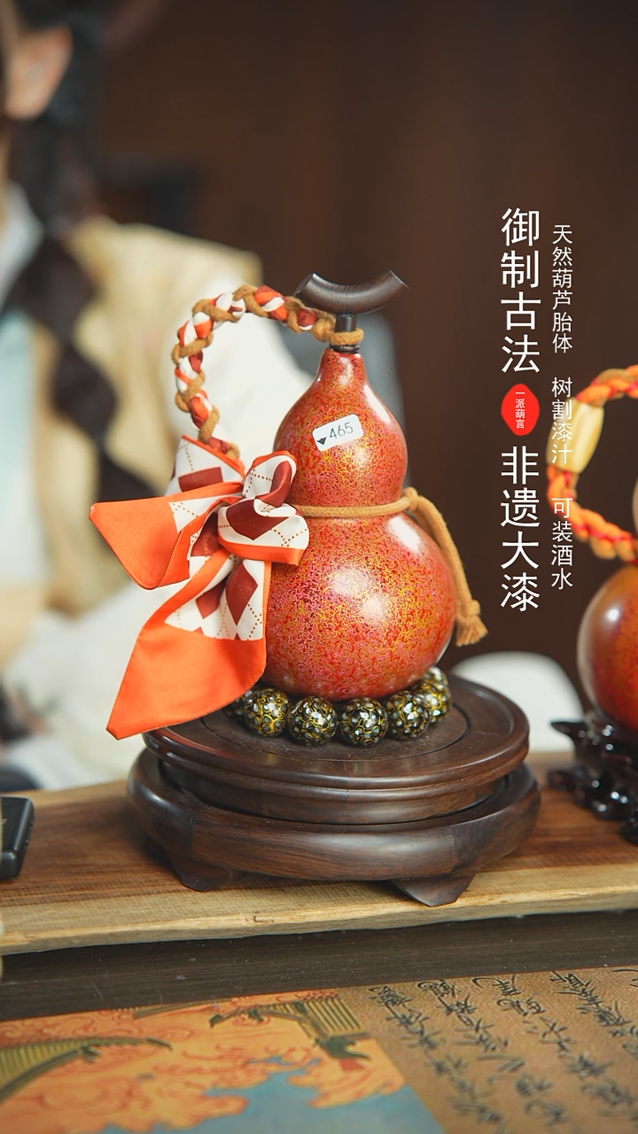 【闪购商品】465号璐璐精选500ml左右大漆酒葫芦