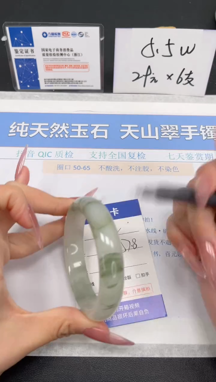 【闪购商品】石英质玉手镯未镶嵌K232-57.8