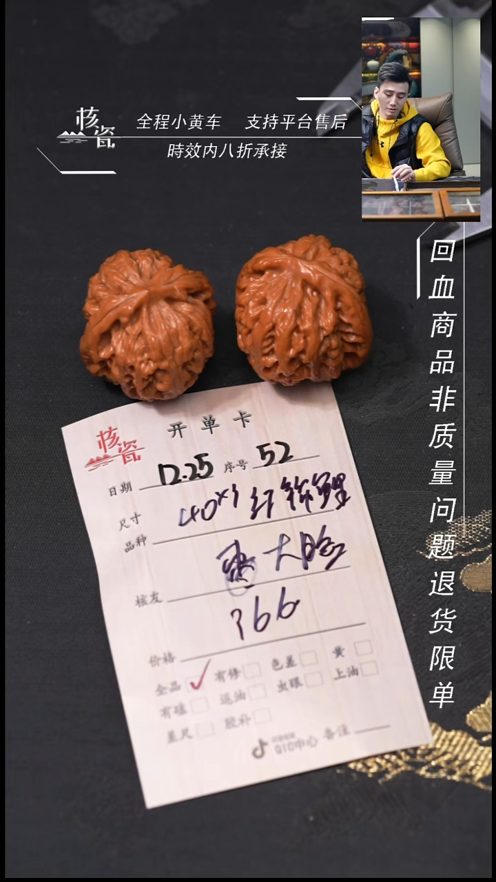 吊坠桃核?****?40红锦鲤52