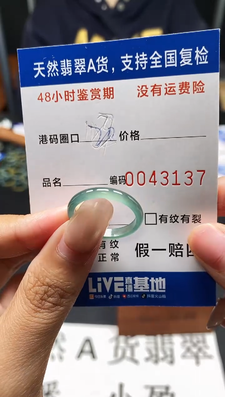 未镶嵌戒指翡翠天然A货翡翠3137