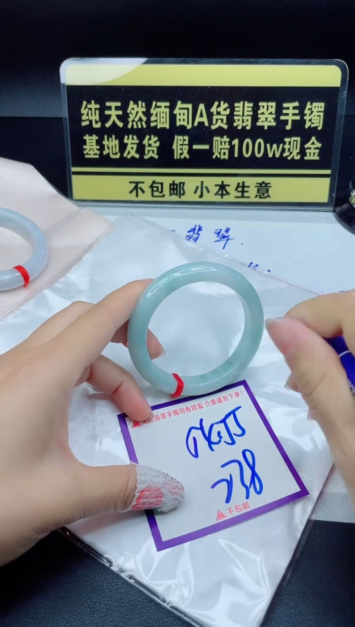 翡翠手镯未镶嵌我