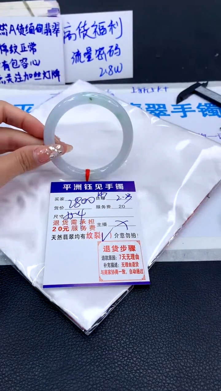 【闪购商品】翡翠手镯未镶嵌111111111111111