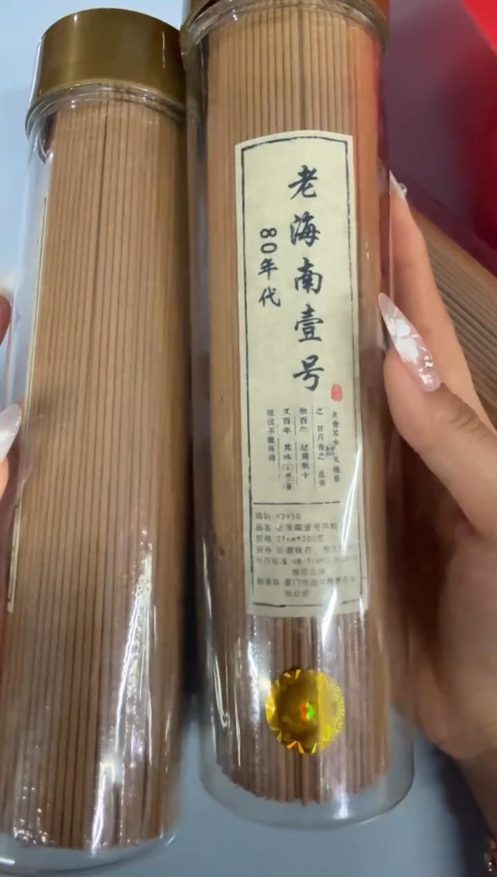 线香4号 捡漏福利