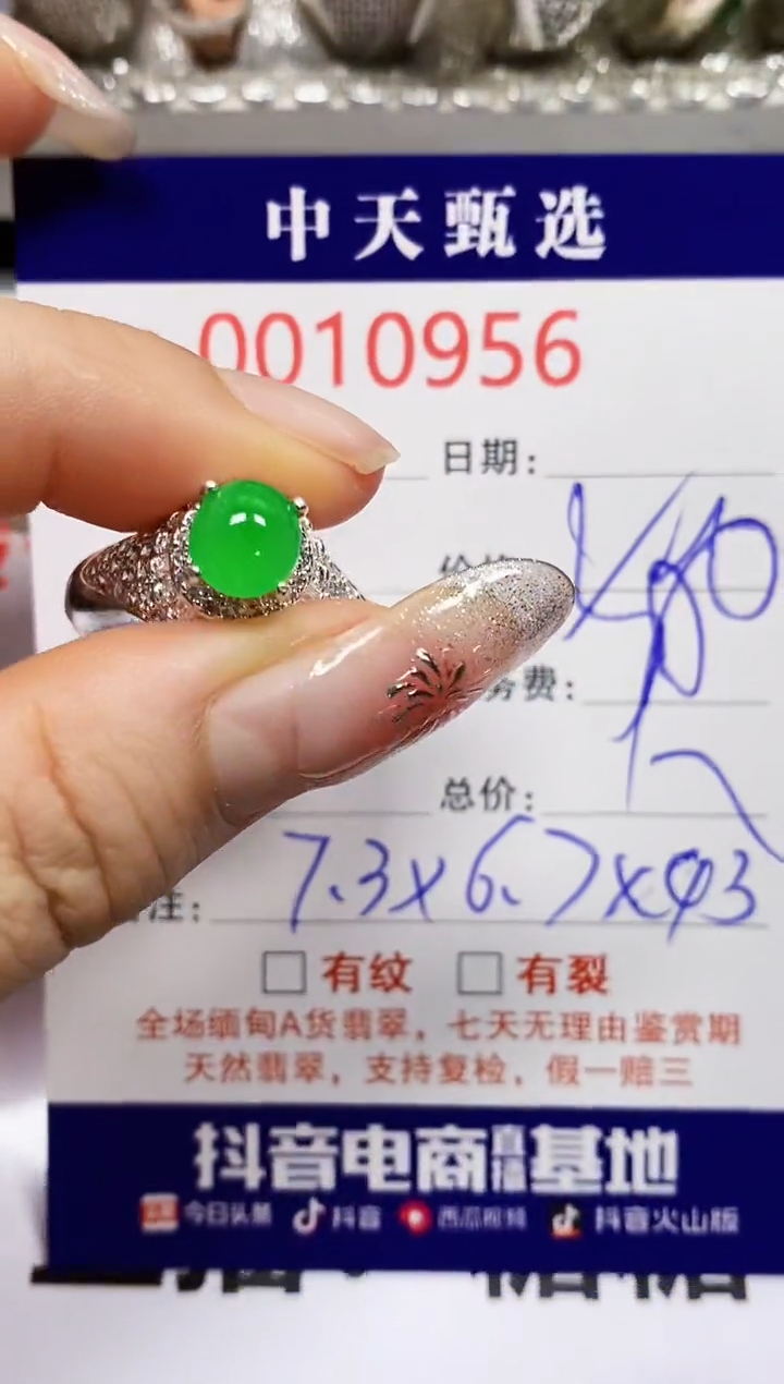 【闪购商品】翡翠戒指未镶嵌未镶嵌0956