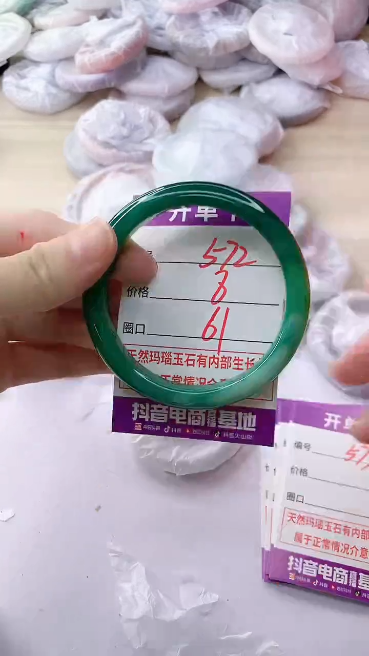 玛瑙/玉髓手镯未镶嵌572