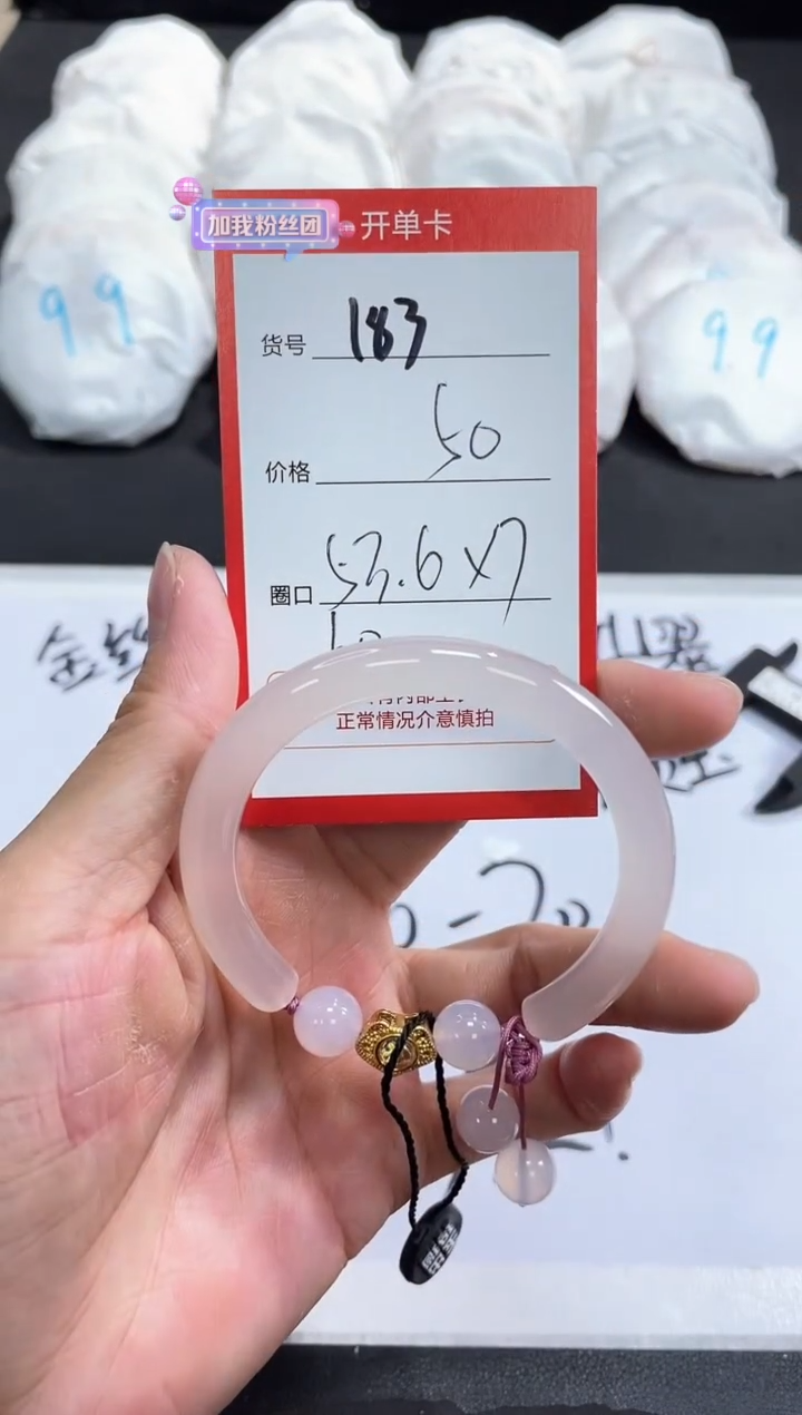 【闪购商品】玛瑙/玉髓手镯未镶嵌183