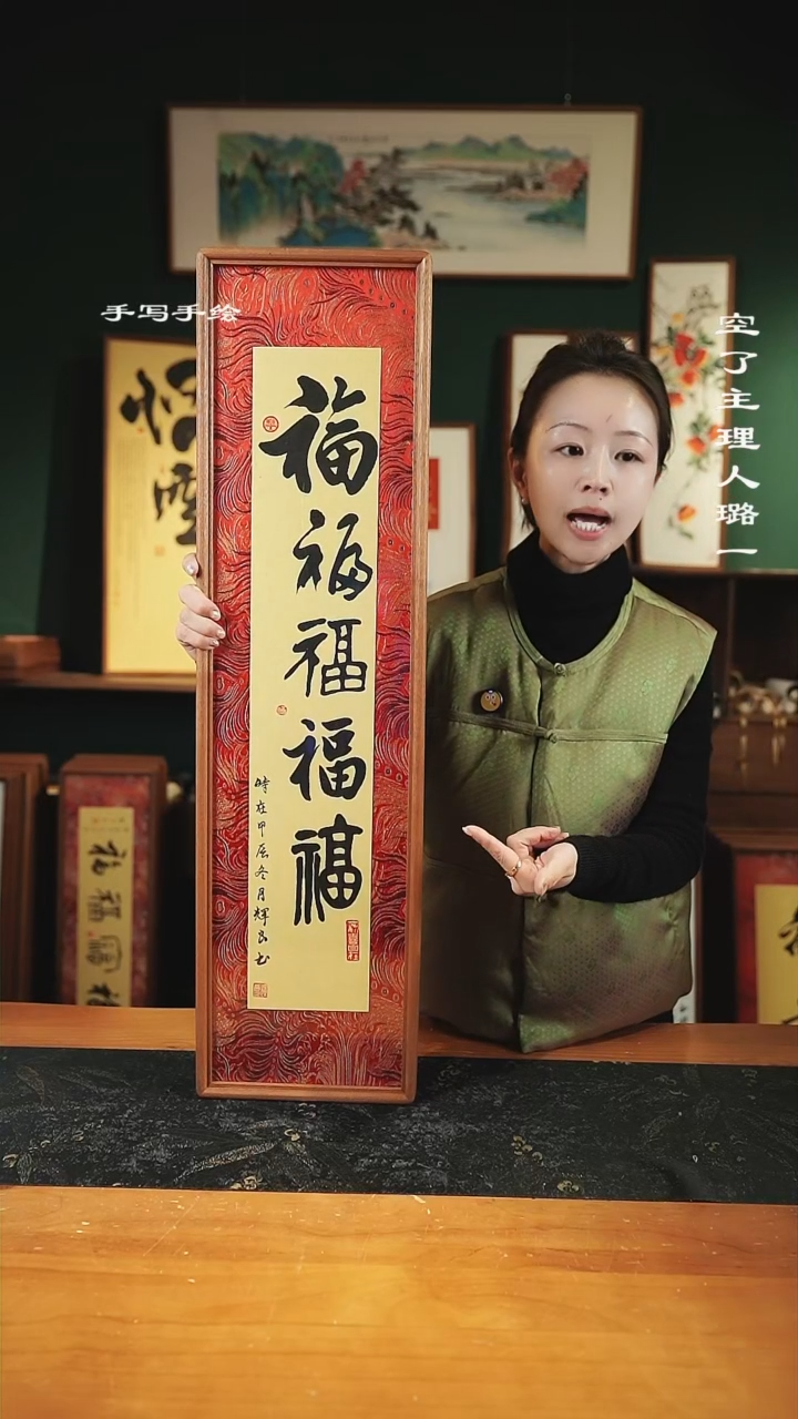【闪购商品】书法尺寸-82*22五福锦缎竖版-实木