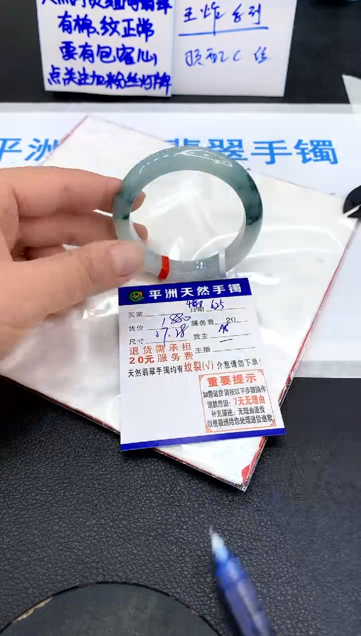 翡翠手镯未镶嵌1
