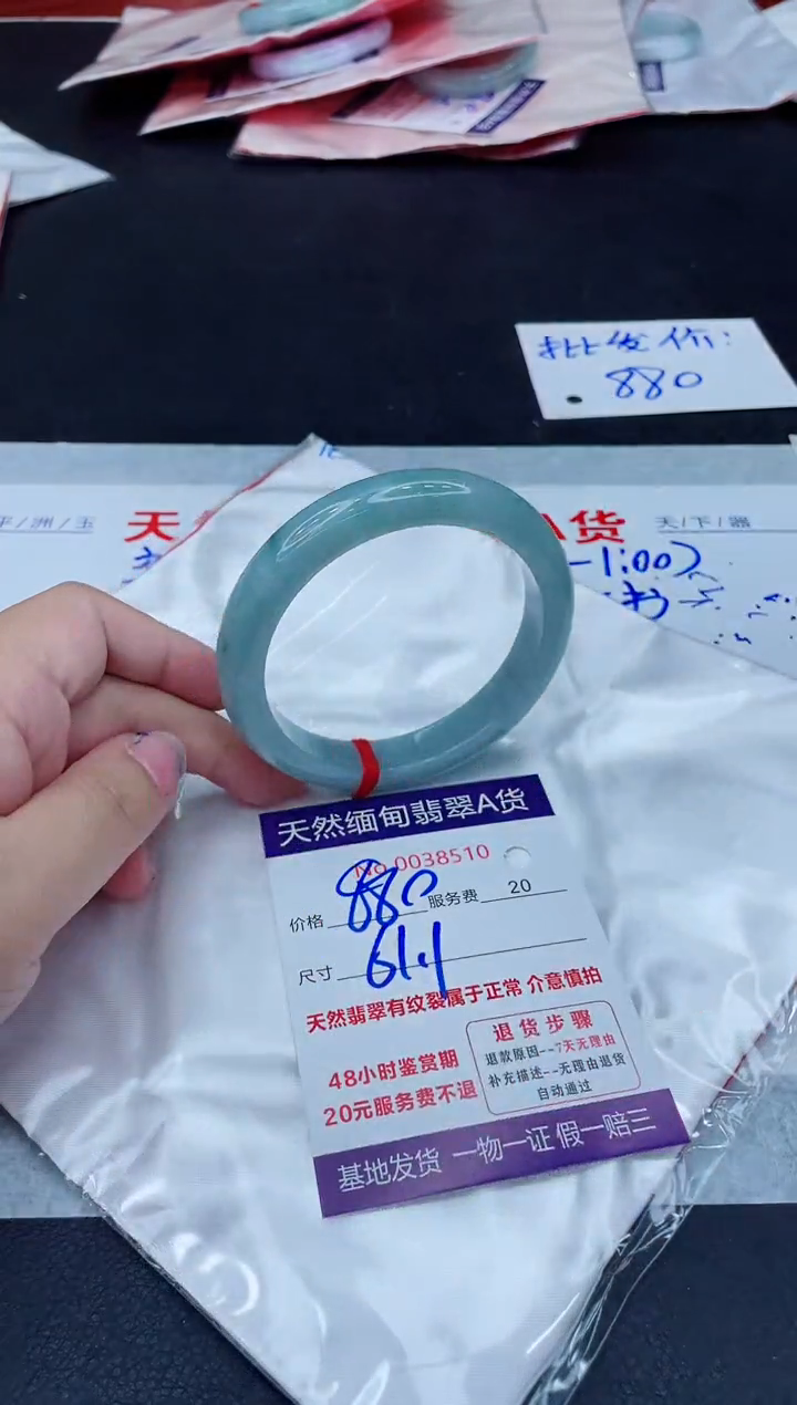 翡翠手镯未镶嵌880.000