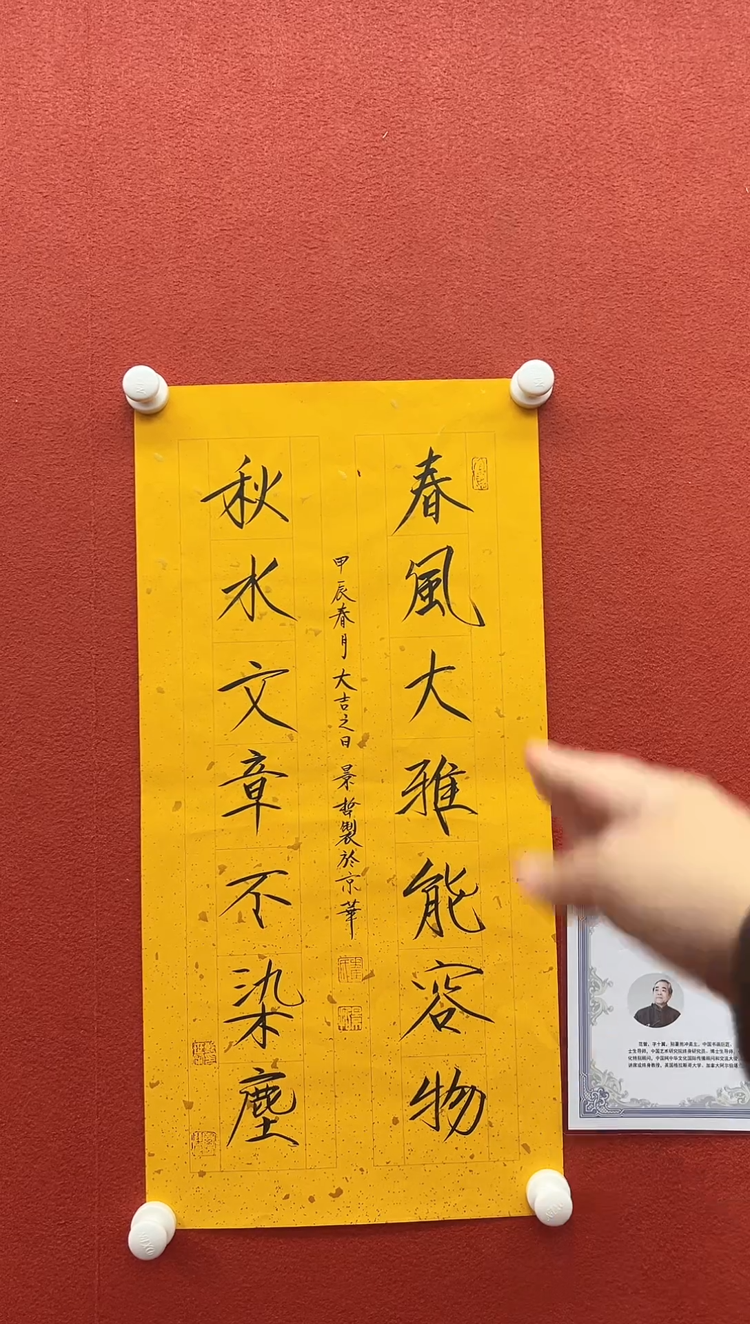 书法复星书画精选作品