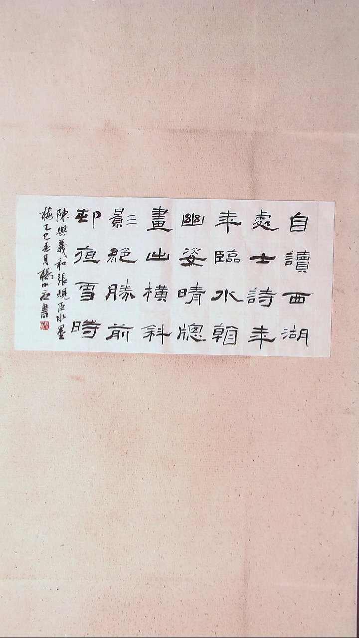 【闪购商品】书法杨小立河南南阳69*34两平尺多字