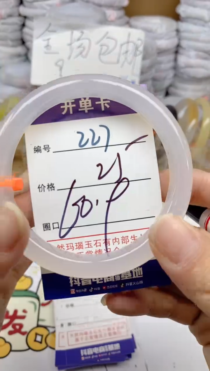 手镯玛瑙/玉髓未镶嵌227