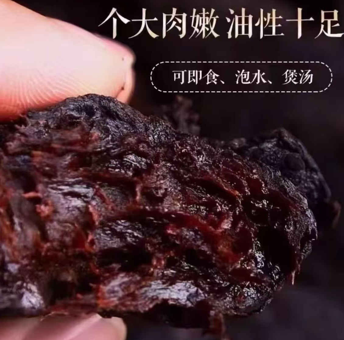 深山九蒸九晒真材实料黄晴泡水煲汤泡酒可搭配好桑葚枸杞