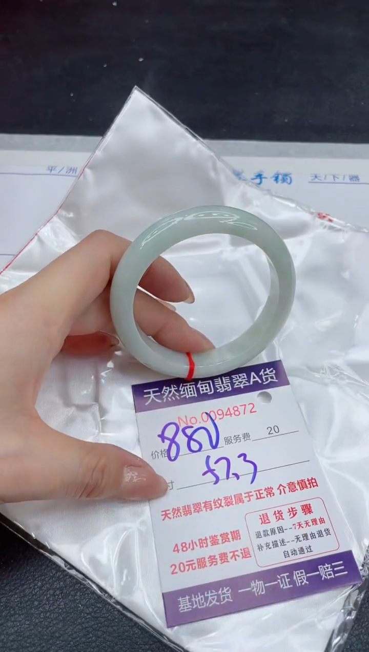 【闪购商品】翡翠手镯未镶嵌111111111