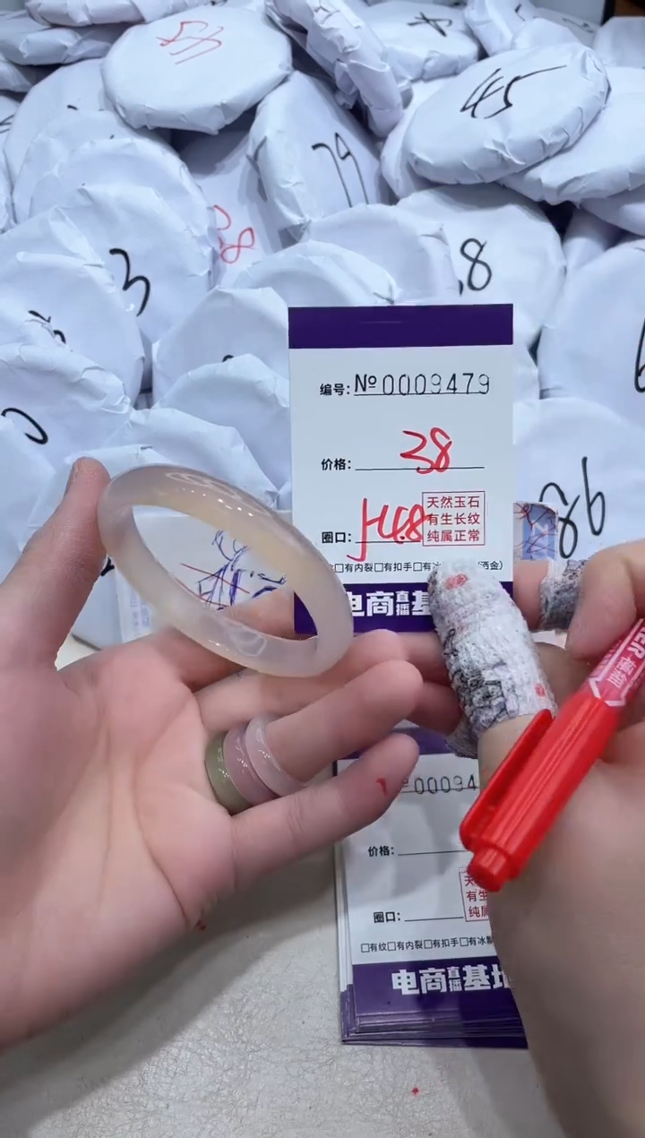 【闪购商品】玛瑙/玉髓手镯未镶嵌9479