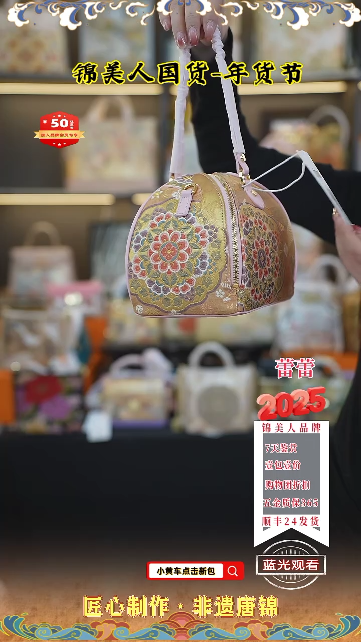 【闪购商品】织绣蕾蕾年货节专场 粉粽子包87