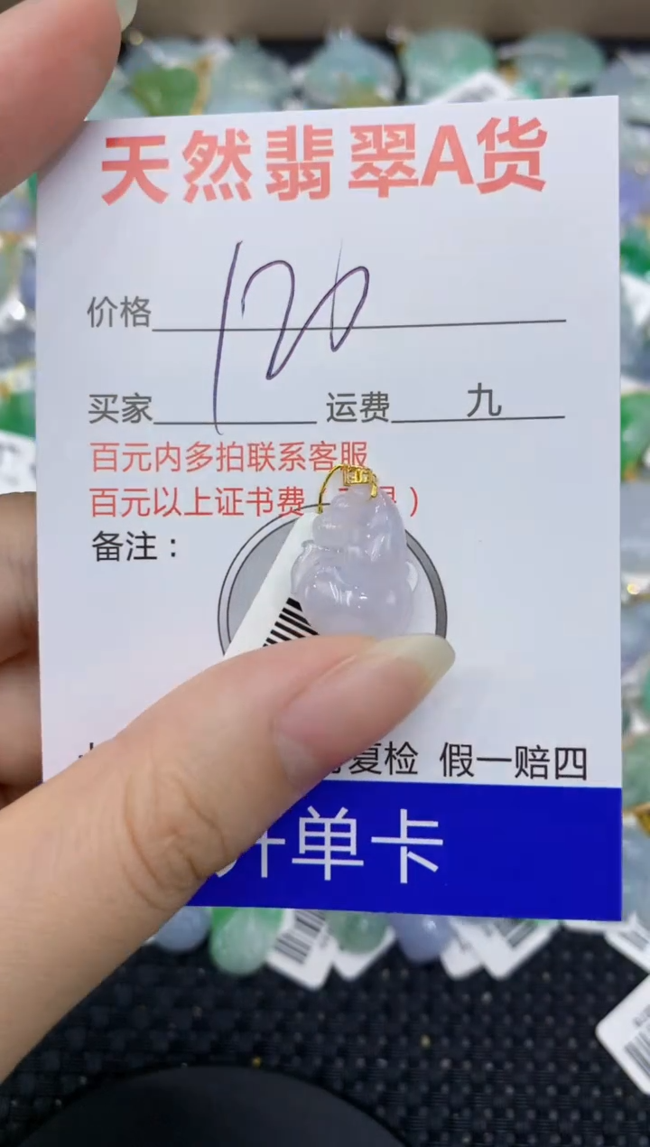 【闪购商品】翡翠颈饰18K金镶嵌8888888888