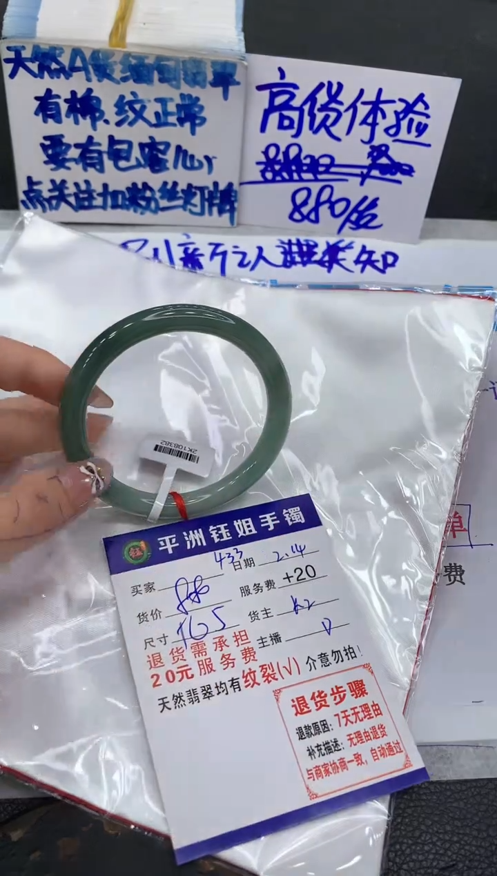 【闪购商品】翡翠手镯未镶嵌111111111111