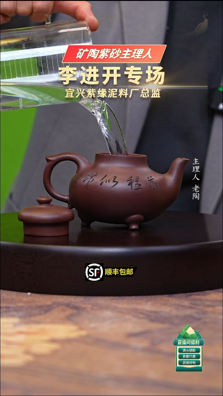 茶壶紫砂深井紫罗兰古友傲雪