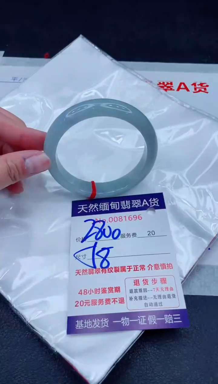 未镶嵌手镯翡翠2800.00